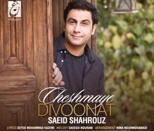 عکس شهروز ترانه جو