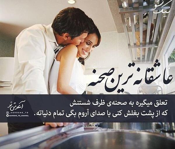 عکس های عاشقانه خوب
