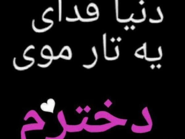 عکس پسرم یعنی زندگیم