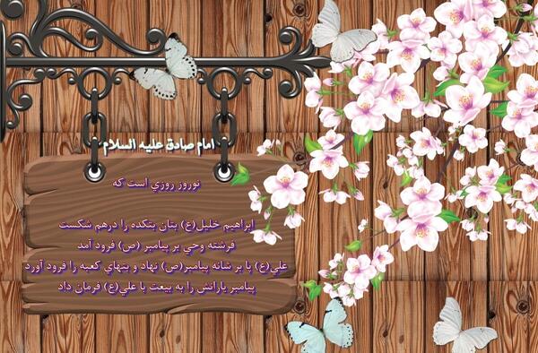 عکس بهاری و عید
