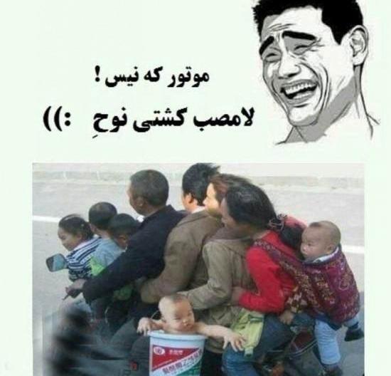 عکس خنده دار و مسخره
