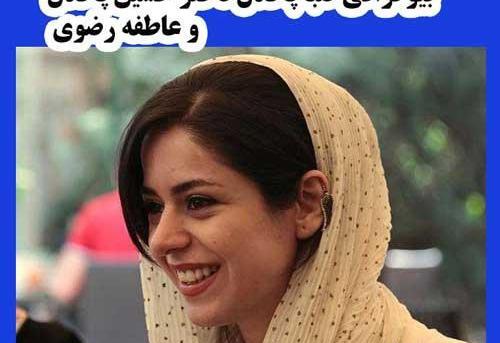عکس صبا پاکدل و همسرش