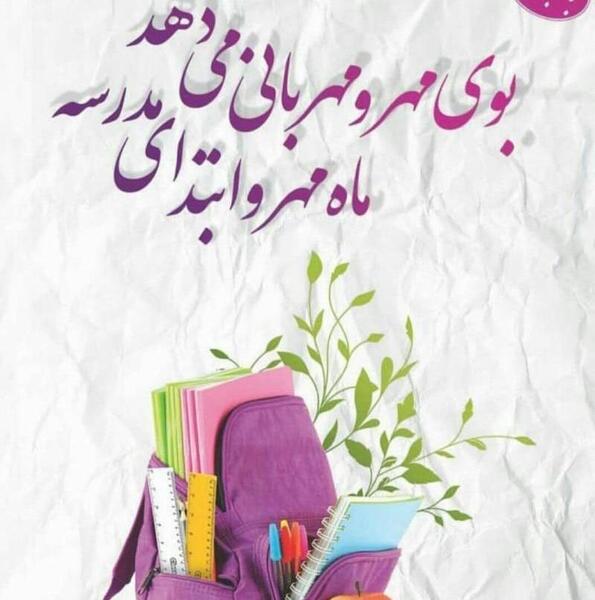 عکس زیبا برای پروفایل کلاس چهارم