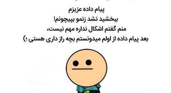 عکس نوشته رفیق دخترونه طنز