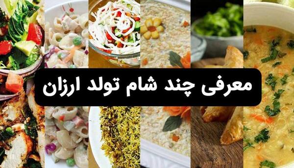عکس ایده برای غذا تولد