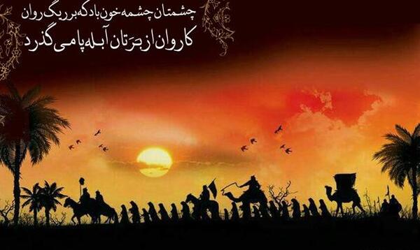 عکس نوشته ورود اسرا به شام