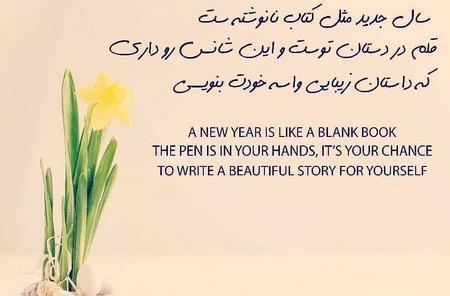 عکس پروفایل تبریک سال نو غمگین