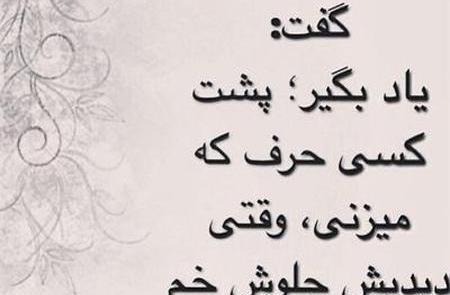 عکس نوشته تیکه دار همسایه