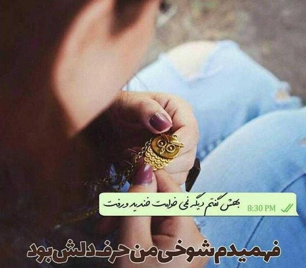 عکس پروفایل جدایی از رفیق