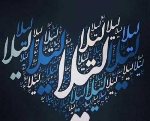 دانلود عکس نوشته ی لیلا