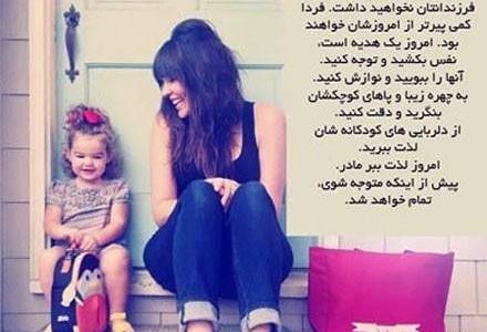 عکس نوشته پرنسس بابا