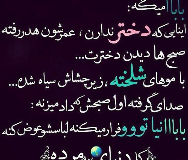 عکس نوشته پرنسس بابا