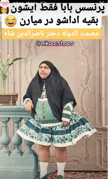 عکس نوشته پرنسس بابا