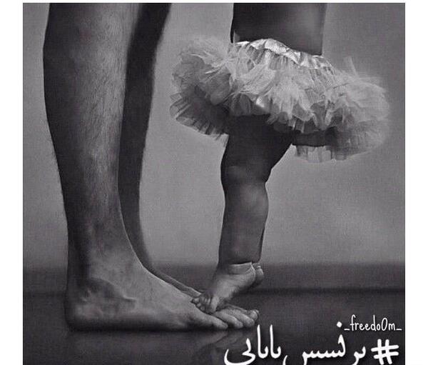عکس نوشته پرنسس بابا