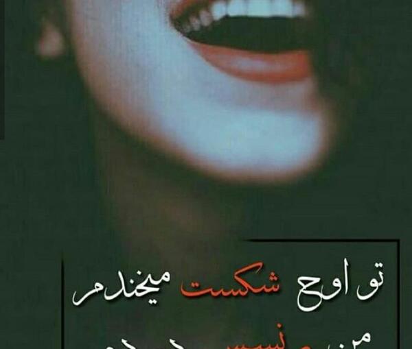 عکس نوشته پرنسس بابا