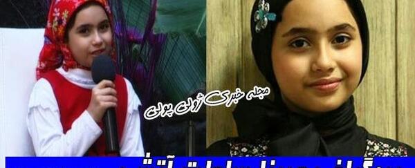 عکس ثریا قاسمی در آوای باران
