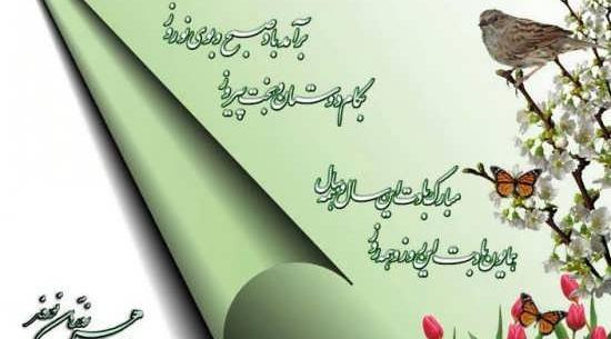 عکس نوشته زیبا تبریک سال نو