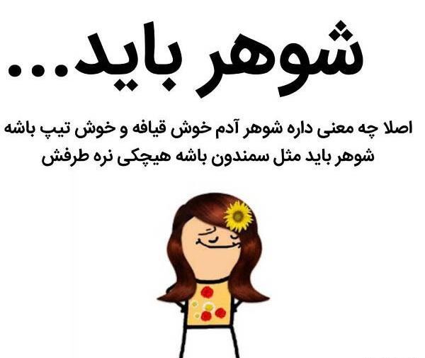 عکس زیبا برای پروفایل خنده دار