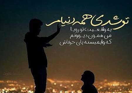 عکس پروفایل عاشقانه آقاییم