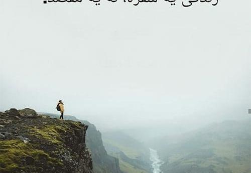 عکس مفهومی انگیزشی