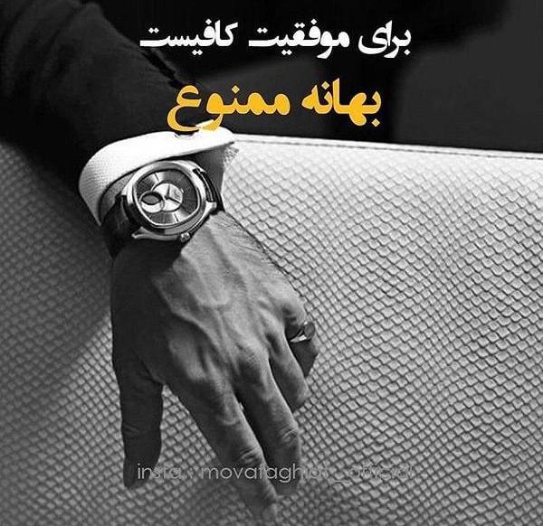 عکس مفهومی انگیزشی