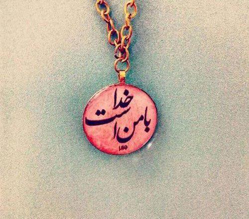 عکس خدا تکی