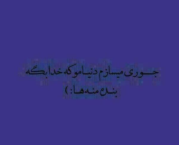 عکس خدا تکی