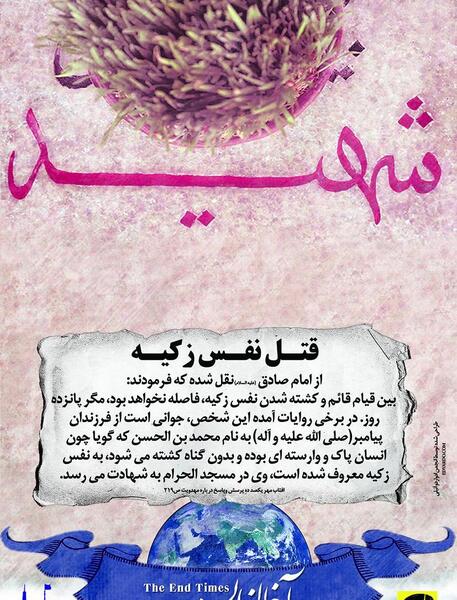 عکس اسم زکیه جدید