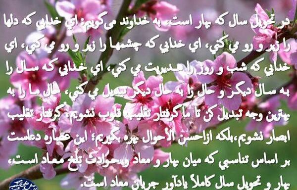 عکس نوشته پیشواز بهار