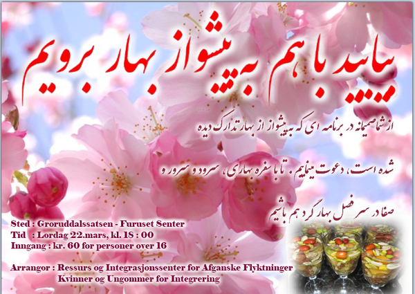 عکس نوشته پیشواز بهار