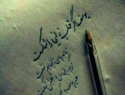 عکس نوشته های زلیخا و یوسف