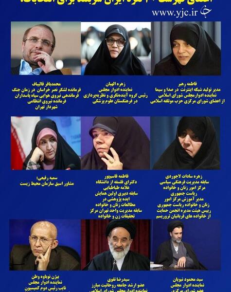 عکس زهره سادات لاجوردی