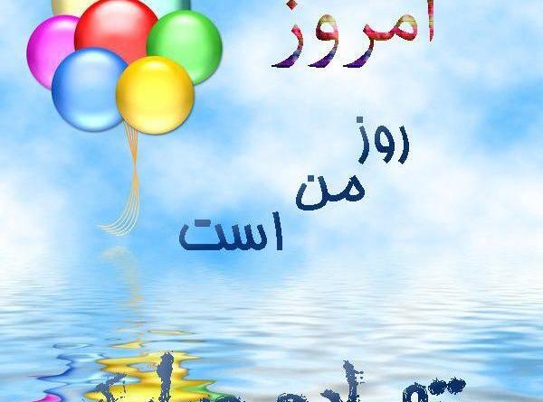 عکس ایده های جالب برای تولد خودم