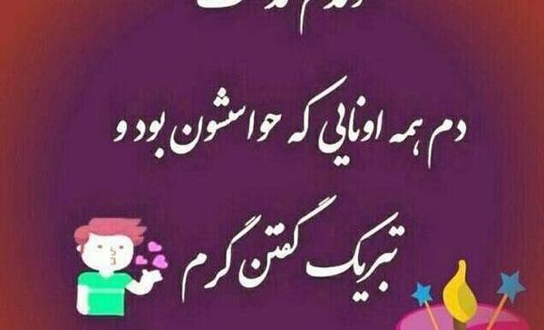 عکس ایده های جالب برای تولد خودم
