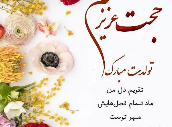 عکس نوشته دایی حمید تولدت مبارک