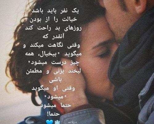 عکس رمانتیک شیک