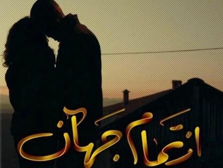 عکس رمانتیک شیک