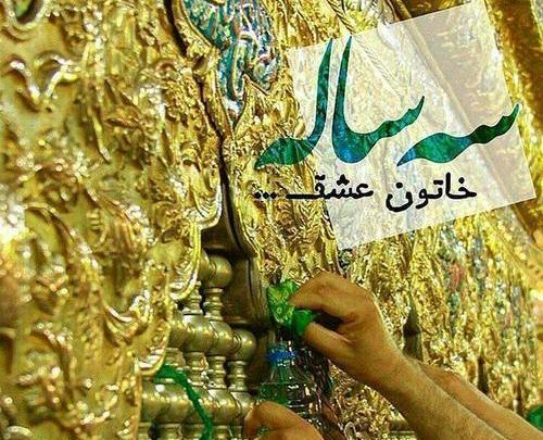 عکس رقیه سه ساله