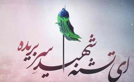 عکس امام حسین شهید
