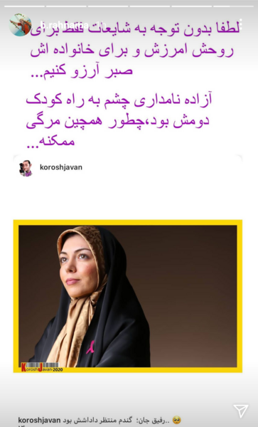 عکس زمان فوت ازاده نامداری
