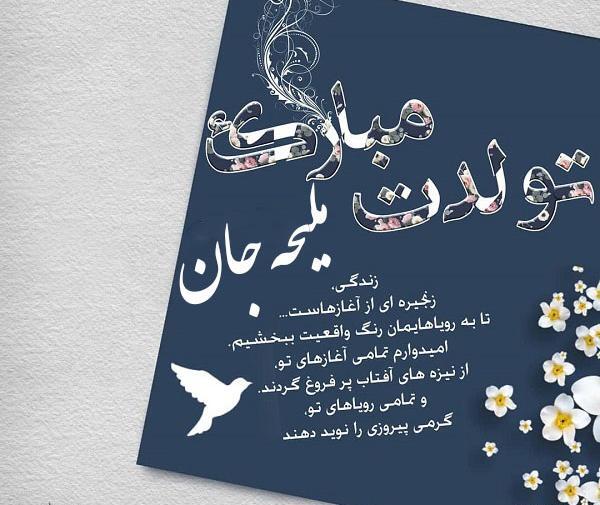 عکس صفیه جان تولدت مبارک