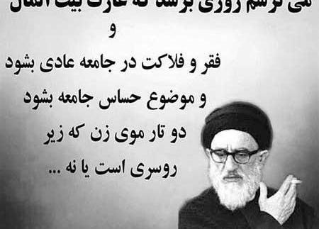 عکس فقر ایران