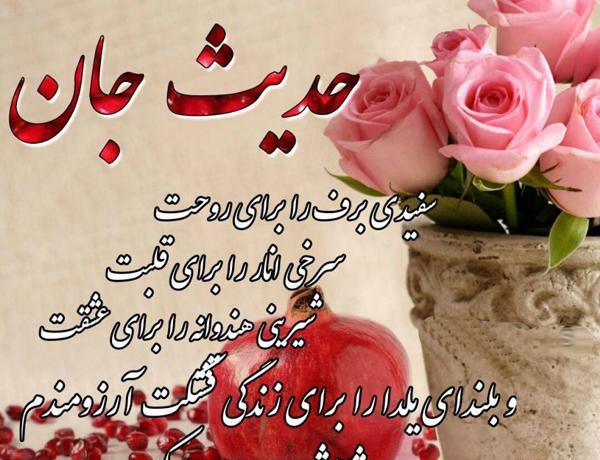 عکس تولدت مبارک گلی جان