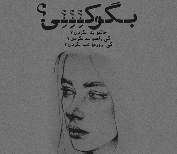 عکس عشقی شکست