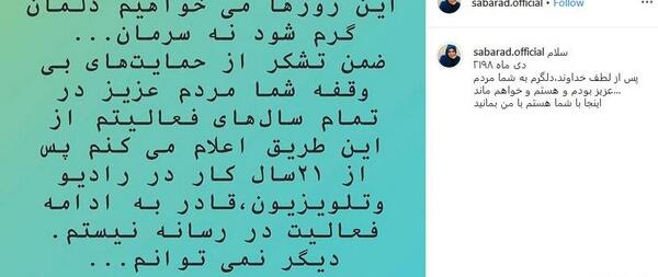 عکس صبا راد و زهرا خاتمی راد