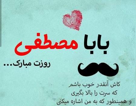 عکس نوشته بابا محمود