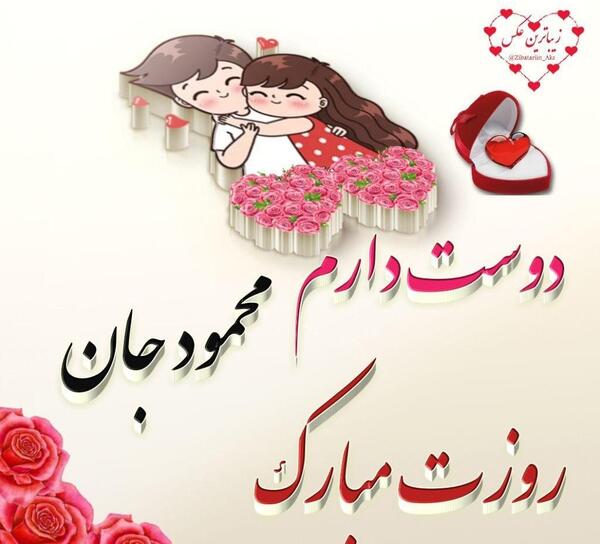 عکس نوشته بابا محمود