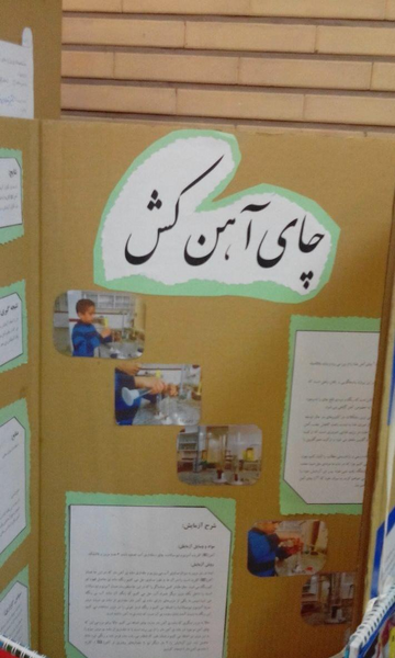 عکس طرح جابر کلاس چهارم