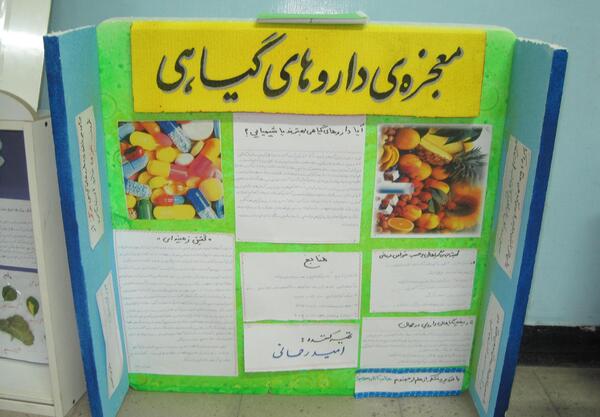 عکس طرح جابر کلاس چهارم