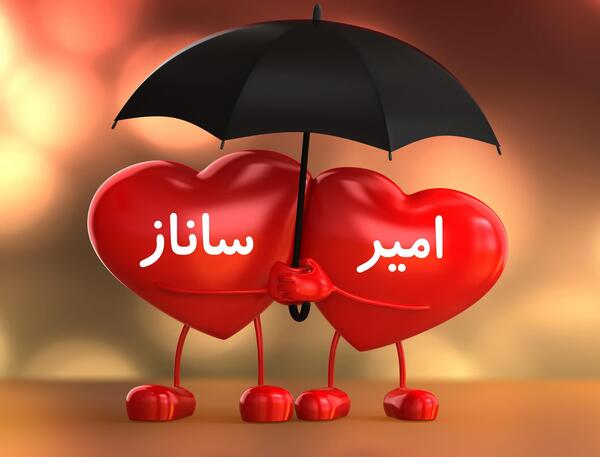 عکس نوشته ی ساناز